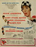 1967 Thoroughly Modern Millie Movie Ad