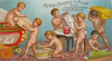 Ayer's Cathartic Pills Trade Card ~ Nude Boys Pack & Wrap